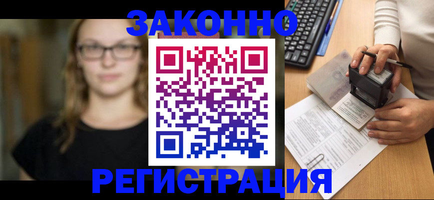 временная регистрация госуслуги в Соколе